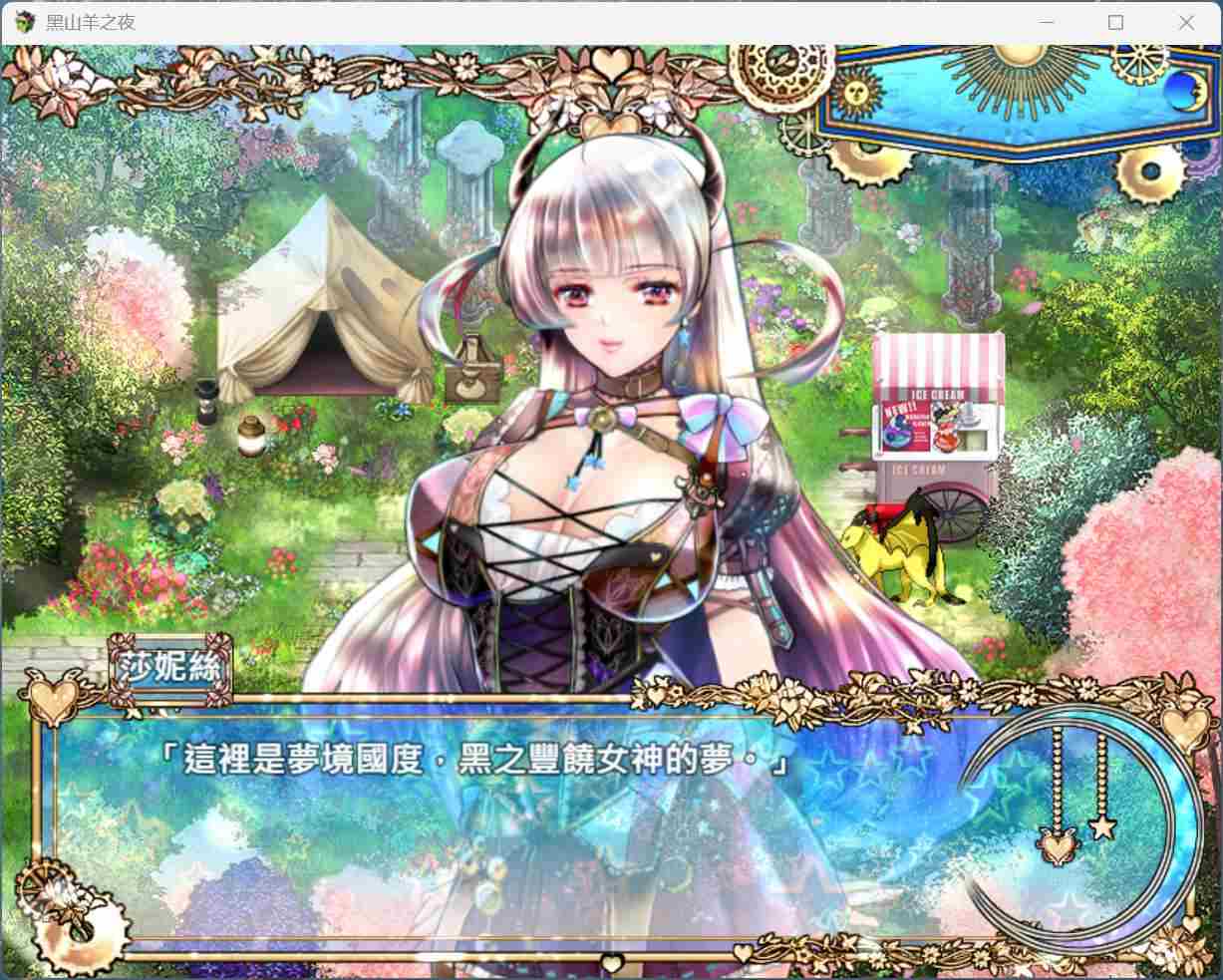 【精品RPG/中文/动态】黑山羊之夜  官方中文版+存档【新作/3.2G】