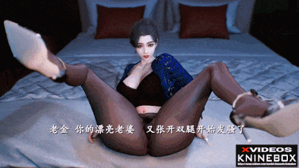 【动画/爆操/中出/乘骑/后入/口交】金老头的少妻白涵 中文字幕 国产 绿帽