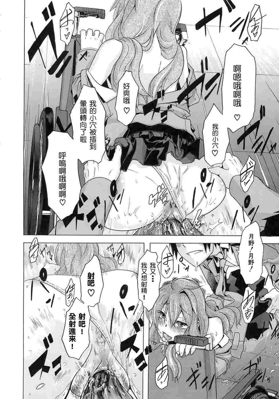 [新堂エル]晒し爱-第6张图片-萌站