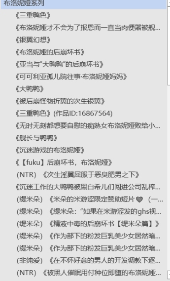 [小说推荐][崩坏3-布洛妮娅]P站整理小说存档 [约110万字]