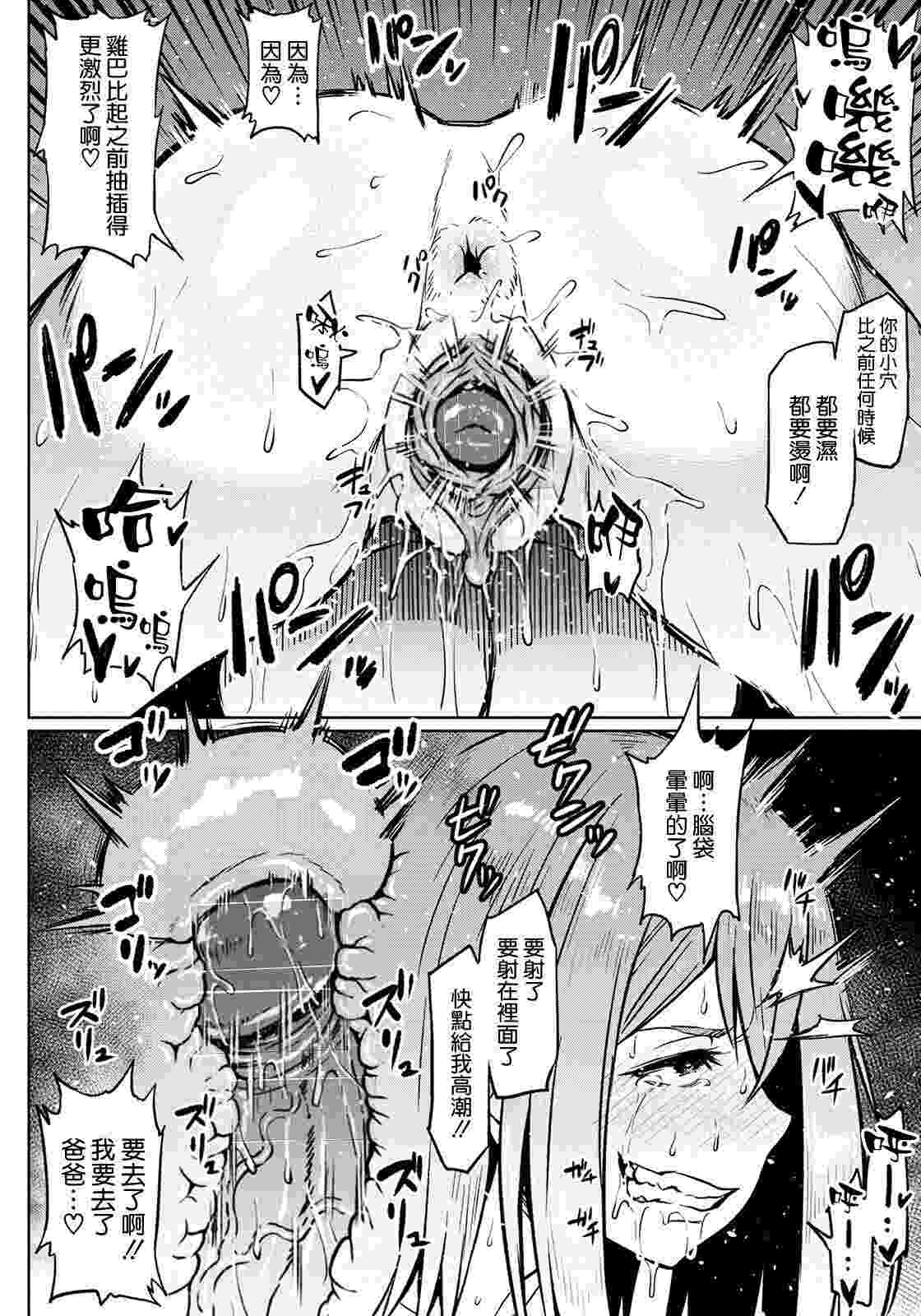 [アヘ丸]重要的2人的秘密NTR-第2张图片-萌站
