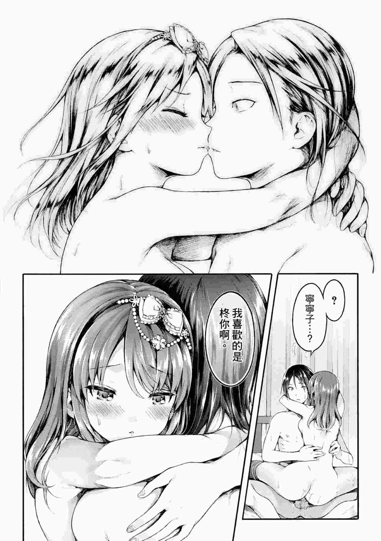 [コオリズ]儿时玩伴的处女毕业式-第2张图片-萌站