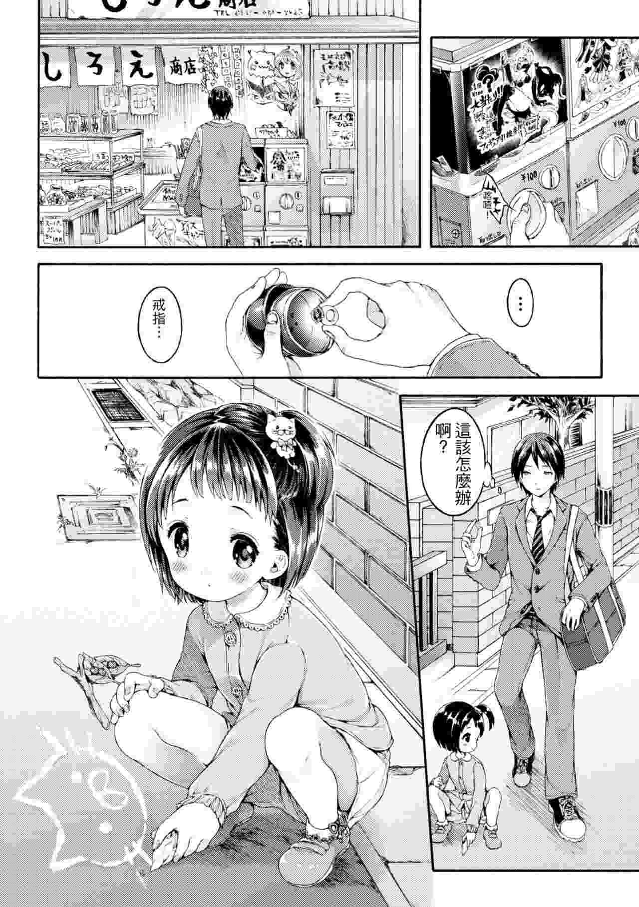 [コオリズ]儿时玩伴的处女毕业式-第3张图片-萌站