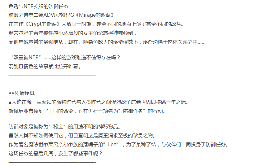 pc【爆款RPG/恶堕/被NTR】幻影的叛离V1.0.1 AI汉化 [1+1.4g][百度盘]-第2张图片-萌站