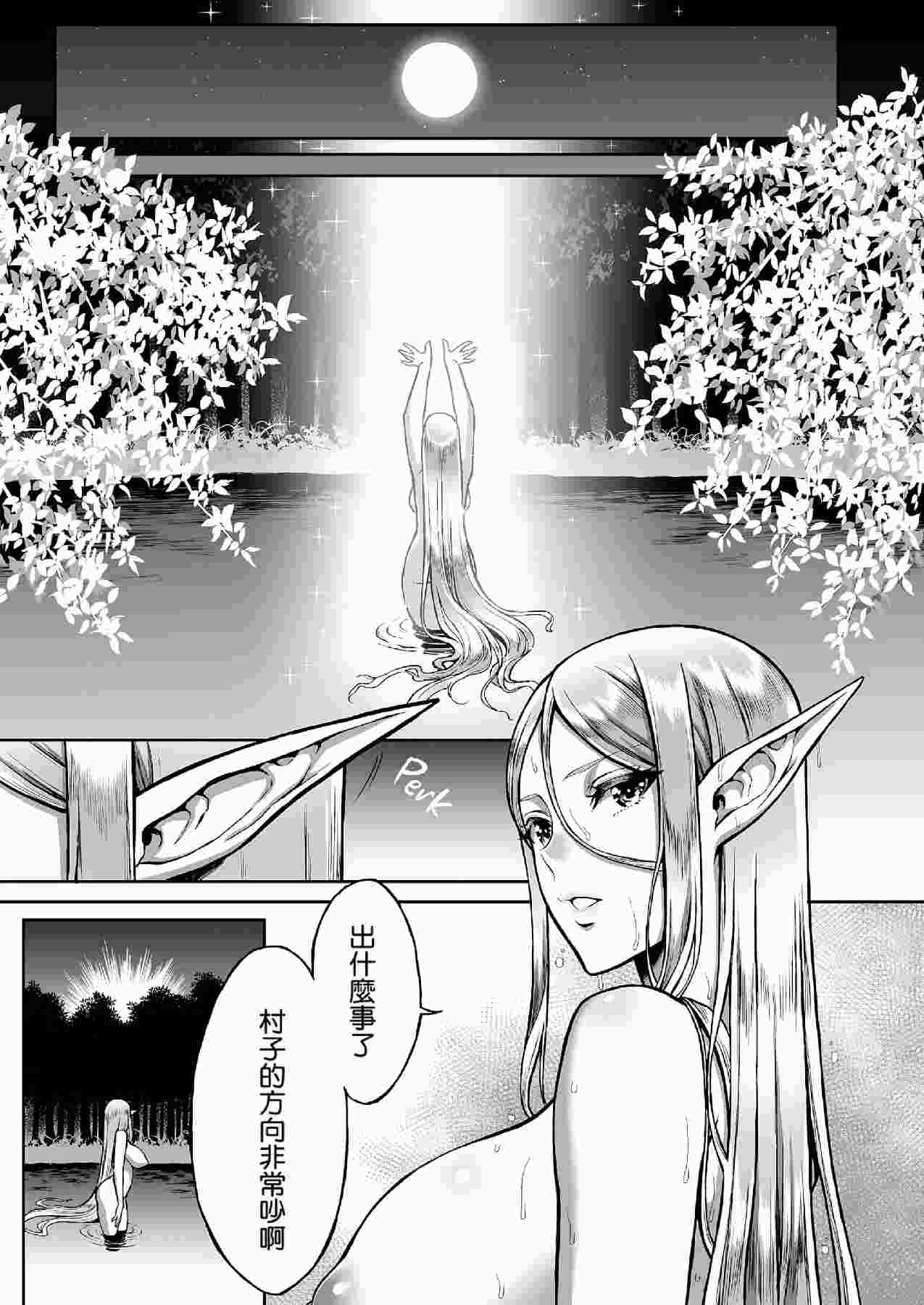 【漫画/全无码版】黄昏/悠久的妓女精灵 7话+5话合集 [2本 412p+346m]