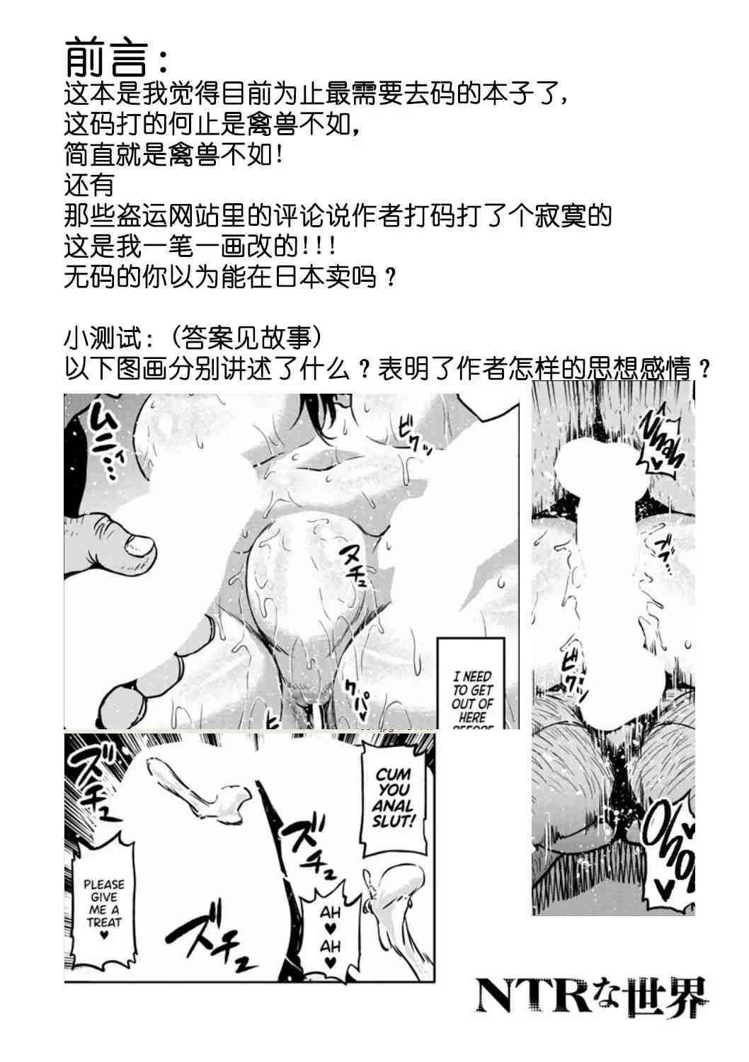 【漫画】 NTR本3部无码版小合集~巨乳/女友/继女/人妻 [3本 64p+35m]
