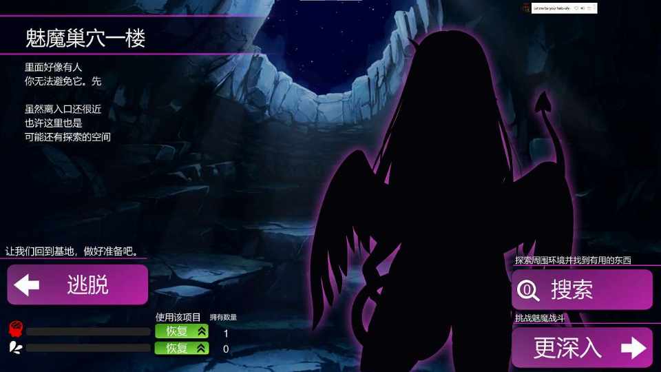 [互动SLG/中文/动态] 淫魔迷宮～Succubus Dungeon～ 外伝 官方中文版+全回想