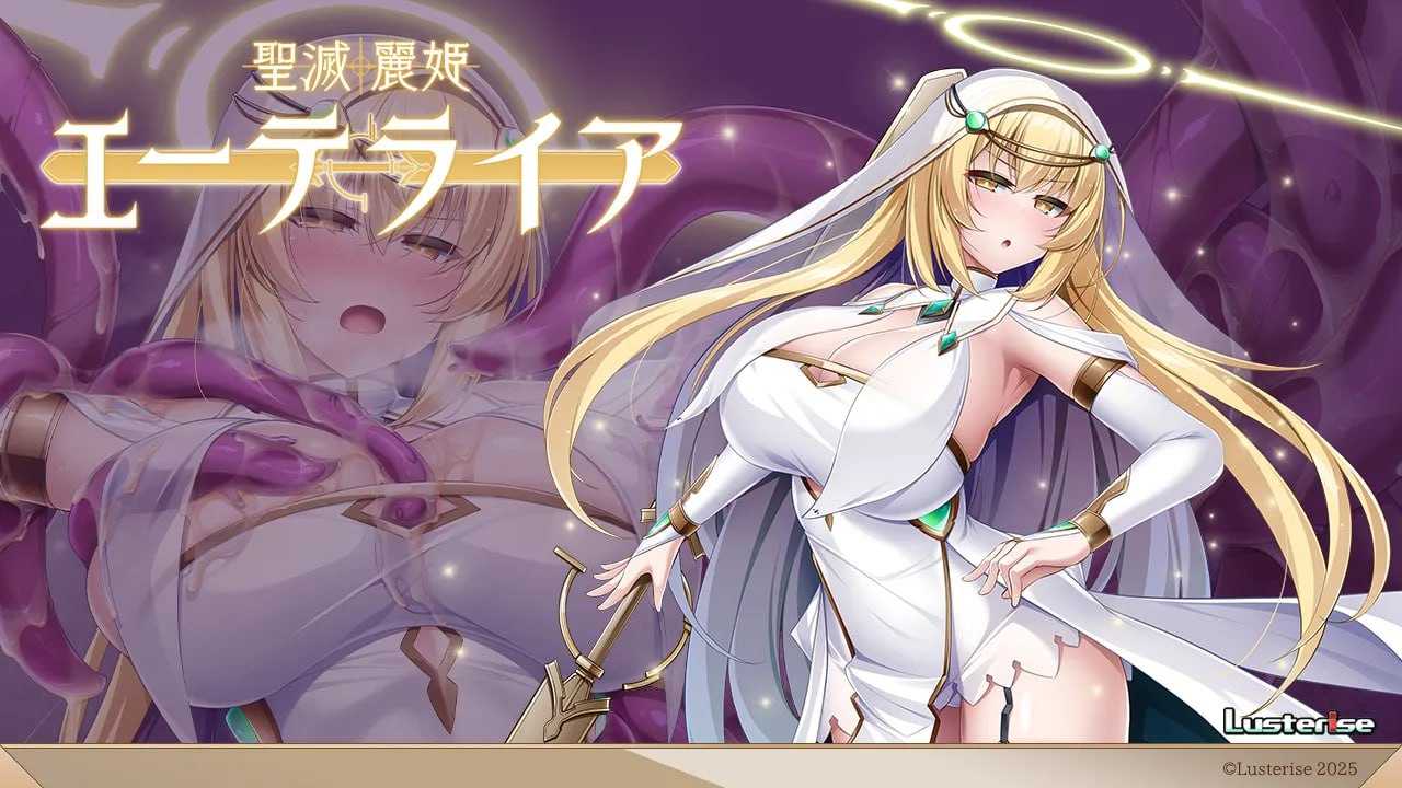 圣灭丽姬艾特莱亚 AI汉化版+全CG存档-第2张图片-萌站