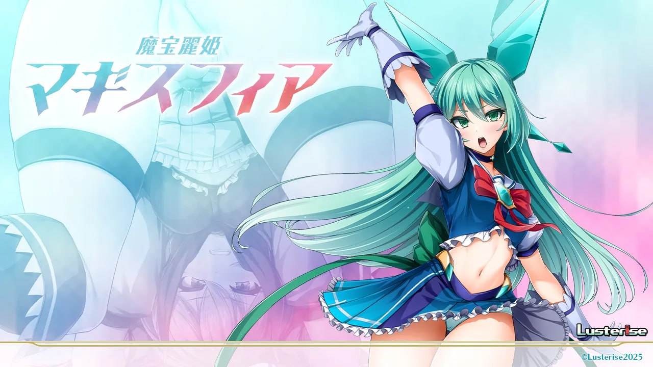魔宝丽姬玛吉斯菲亚 AI汉化版+全CG存档