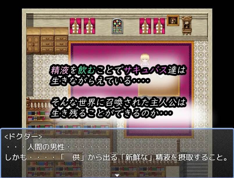 魅魔追逐 在这个世界喝精液是理所当然的AI汉化版-第3张图片-萌站