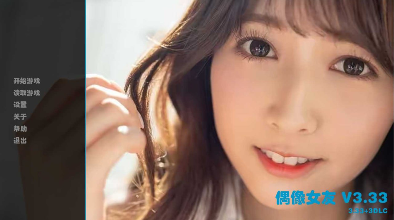 我的偶像女友和她的闺蜜们 v3.33 重制正式官中版+DLC-第3张图片-萌站