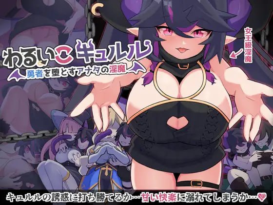 傲娇魔女库露露 挂载AI汉化版【2025年02月06日0点 发售】