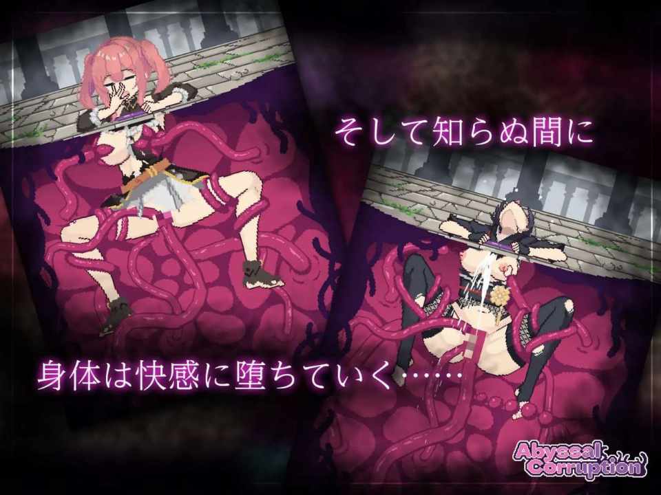 [互动SLG/动态/PC] Abyssal Corruption v1.11a 日文生肉版-第3张图片-萌站