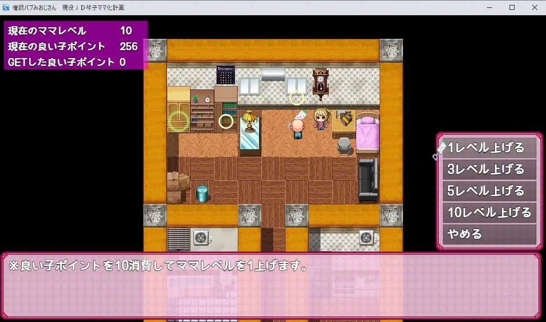 PC/SLG/#爆乳催眠计划 #催○バブみおじさん!～爆乳JD琴子のママ化計画!～  汉化版+全回想