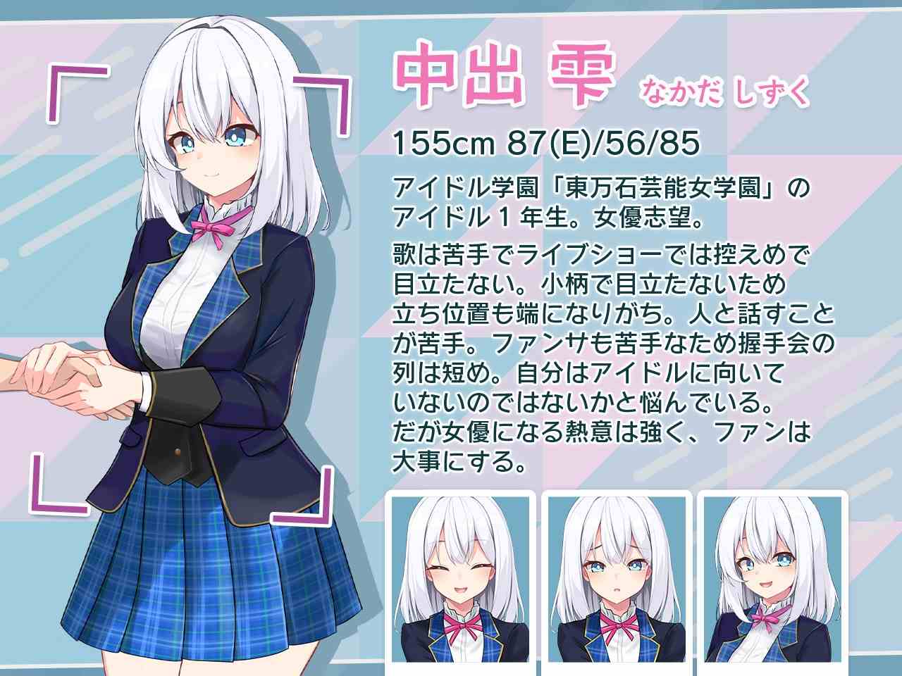 新作[日式互动SLG] 偶像JK痴汉握手会 アイドルJK痴漢握手会 アイドルJK痴○握手会 Ver1.12 AI汉化版 [1.0G]-第2张图片-萌站