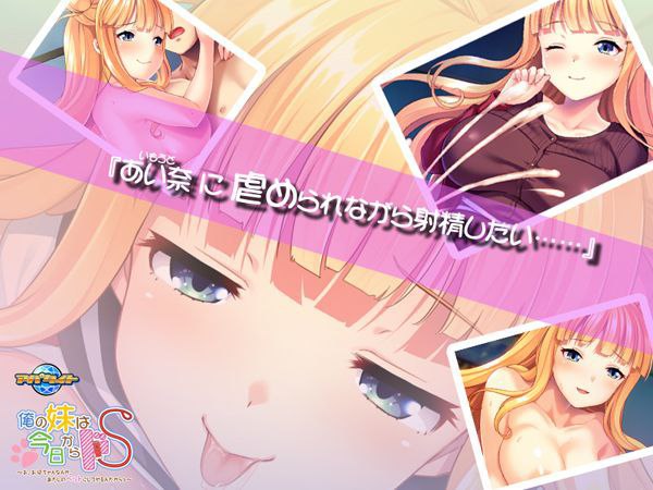 俺の妹は今日からドＳ～お、お兄ちゃんなんか、あたしのペットにしてやるんだからっ～ 妹妹从今天开始就是虐待狂啦~哦，我要养你当宠物了~ AI汉化 云翻汉化版