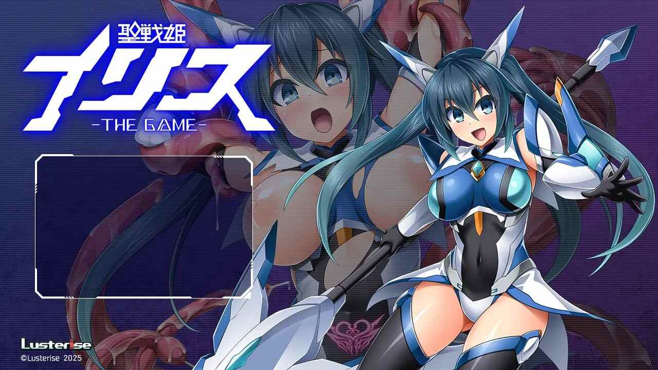新作[日式ADV] 圣战姬伊莉丝 聖戦姫イリス THE GAME AI汉化版+全CG存档 [2.10G]