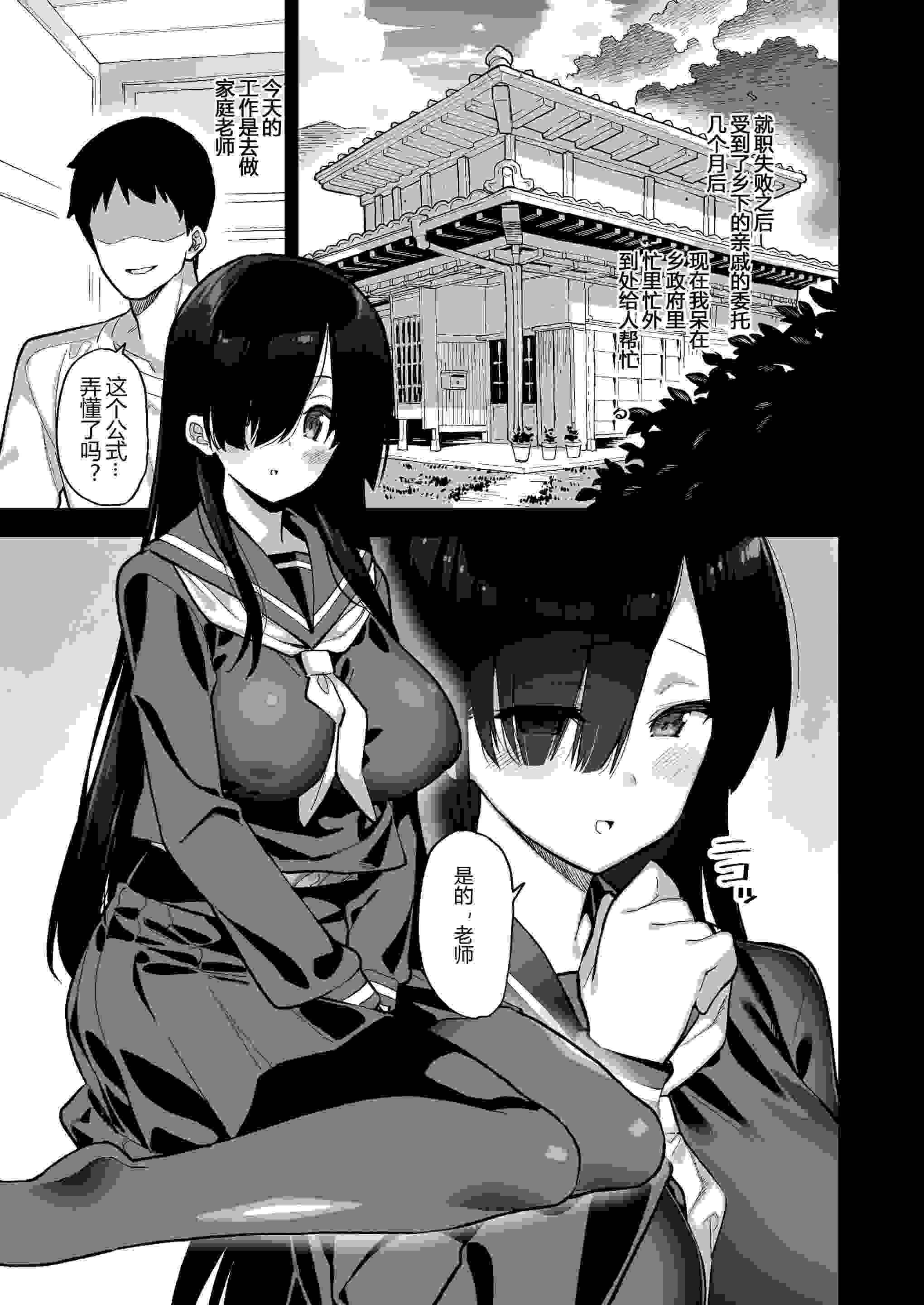 【漫画】做爱是乡下唯一的娱乐活动 第1-5话 前4话无码 [1本 279p+327m]