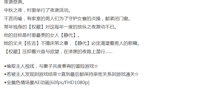 [PC/佳作/NTREX/3D/NTL/人妻/动态/有CV] NTREX 夜袭村禁忌实录 [1+1.3G][百度盘]-第2张图片-萌站