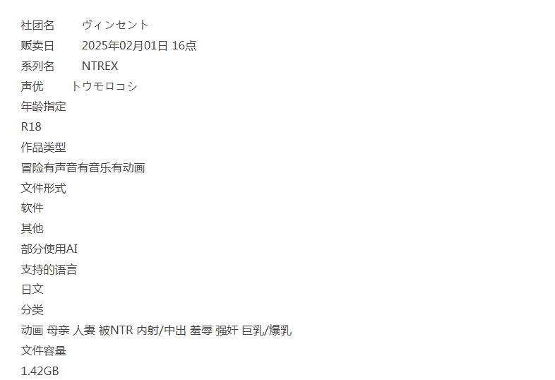 [PC/佳作/NTREX/3D/NTL/人妻/动态/有CV] NTREX 夜袭村禁忌实录 [1+1.3G][百度盘]
