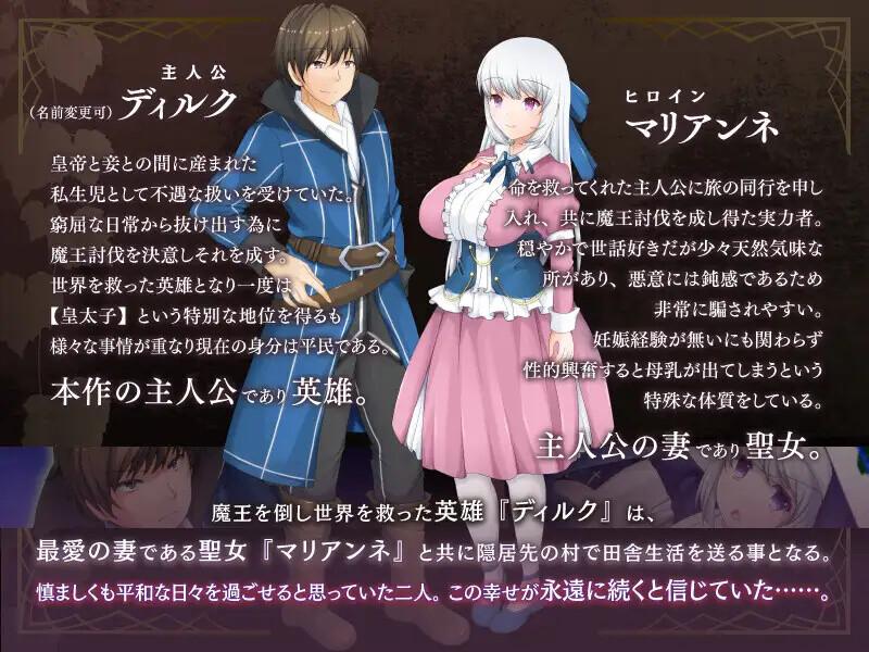 更新[日式RPG/NTR寝取/动态] 寝取村的圣女妻子 寝取られ村の聖女妻 V1.5.0 正式版 AI汉化版 [1.60G]-第2张图片-萌站