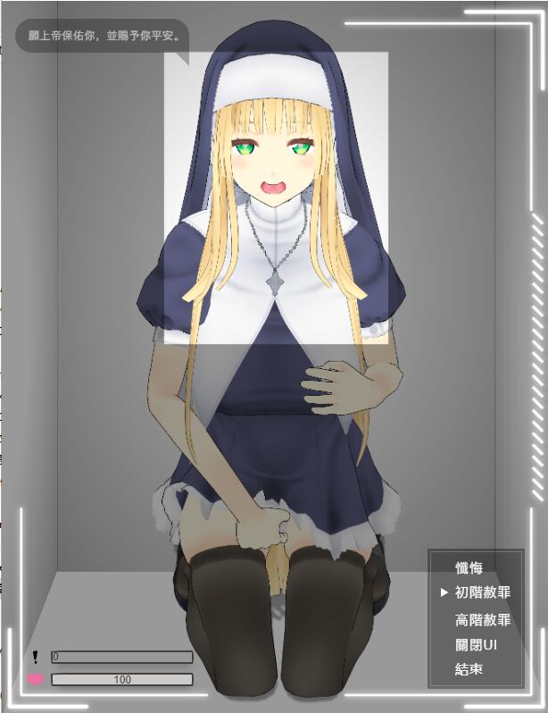 【PC端】修女即堕的忏悔室 【SLG】【简体中文】
