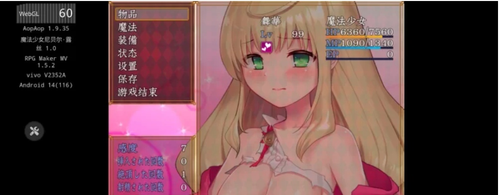 [RPG角色扮演] 魔法少女尼贝尔·露丝[aop模拟器手机版]