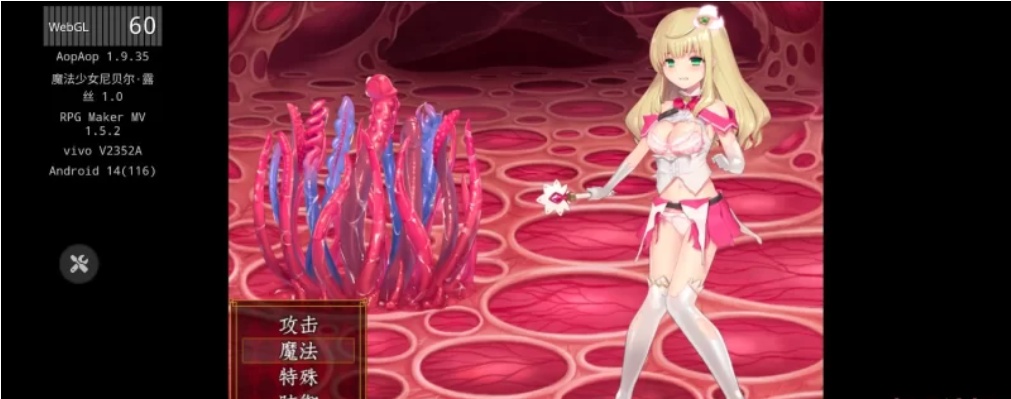 [RPG角色扮演] 魔法少女尼贝尔·露丝[aop模拟器手机版]-第2张图片-萌站