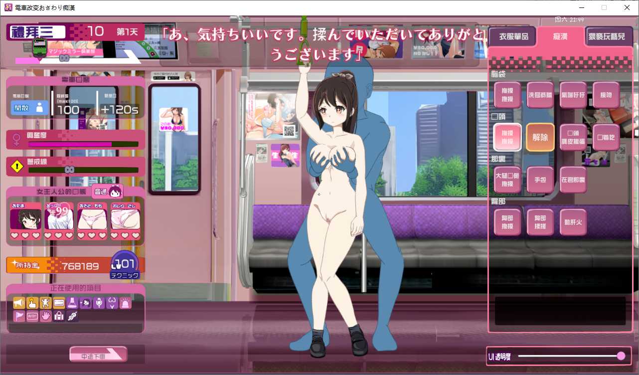 【SLG/PC/机翻/电车/痴汉/动态/2月新作 /1.12G】電車改変おさわり痴○~お手がる痴○空間クリエイト~-第5张图片-萌站 【SLG/PC/机翻/电车/痴汉/动态/2月新作 /1.12G】電車改変おさわり痴○~お手がる痴○空間クリエイト~-第5张图片-萌站