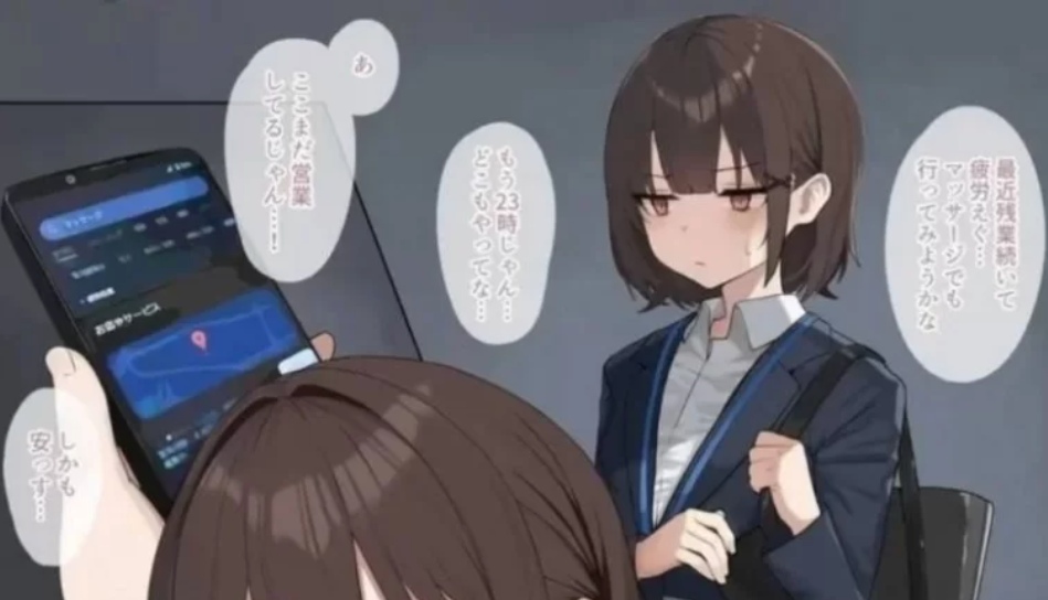 [手游] [转载搬运] 18安卓直装可疑的按摩房1.1