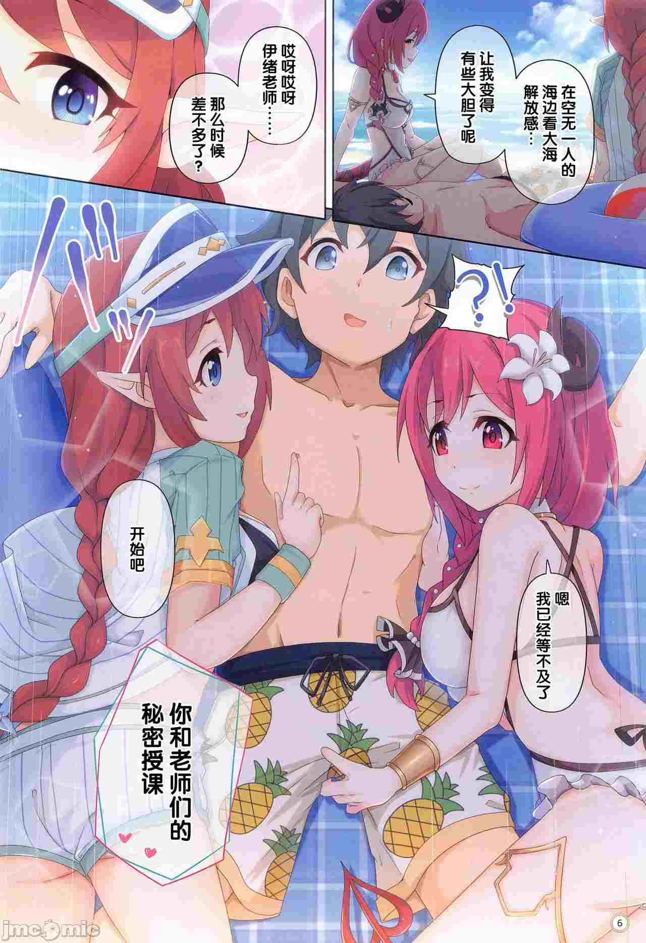【汉化】公主连结4