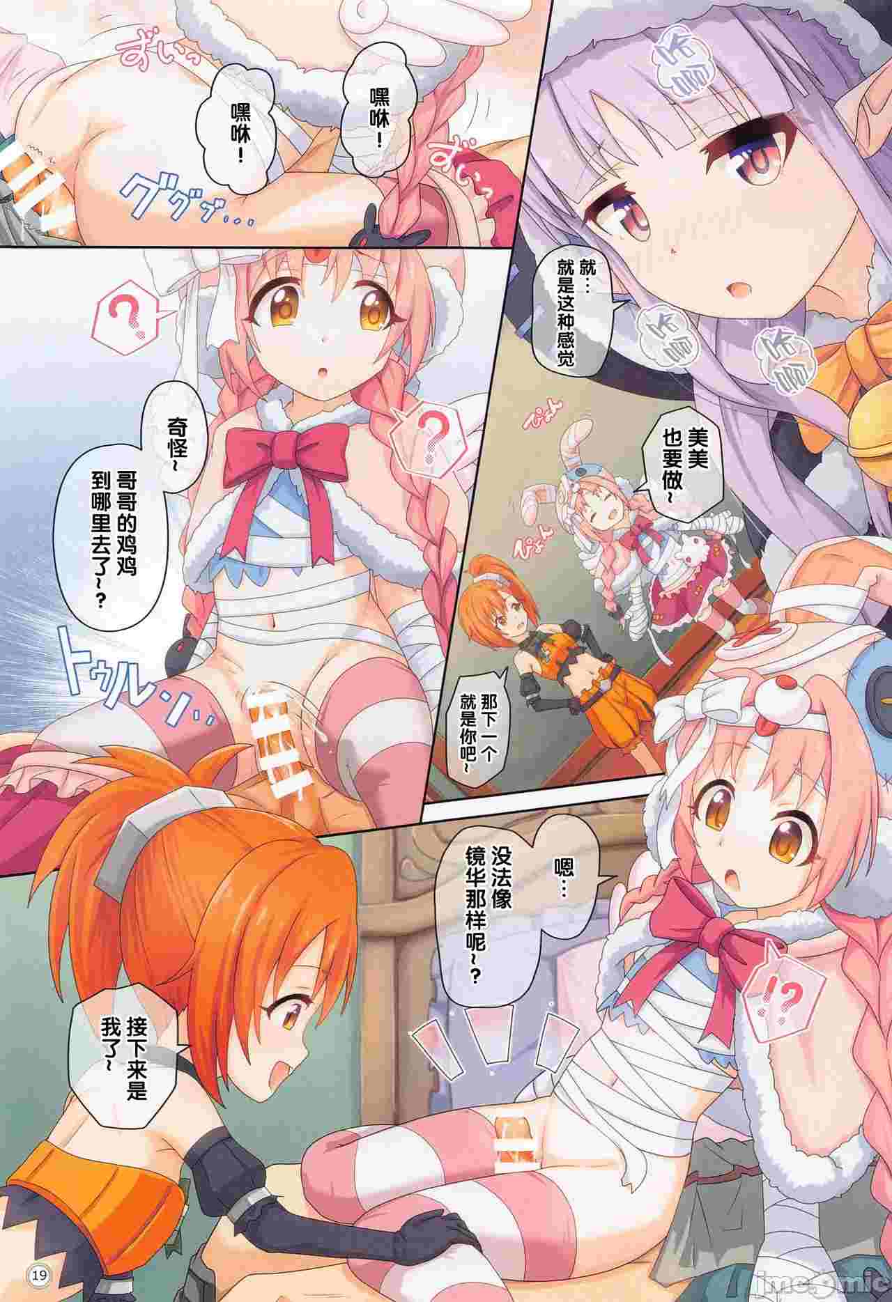 【汉化】公主连结4-第2张图片-萌站