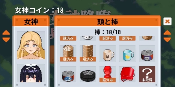 [PC/官中/全CG/叠叠乐/像素/精灵/玩具/动态] 女神降临的昇天塔 