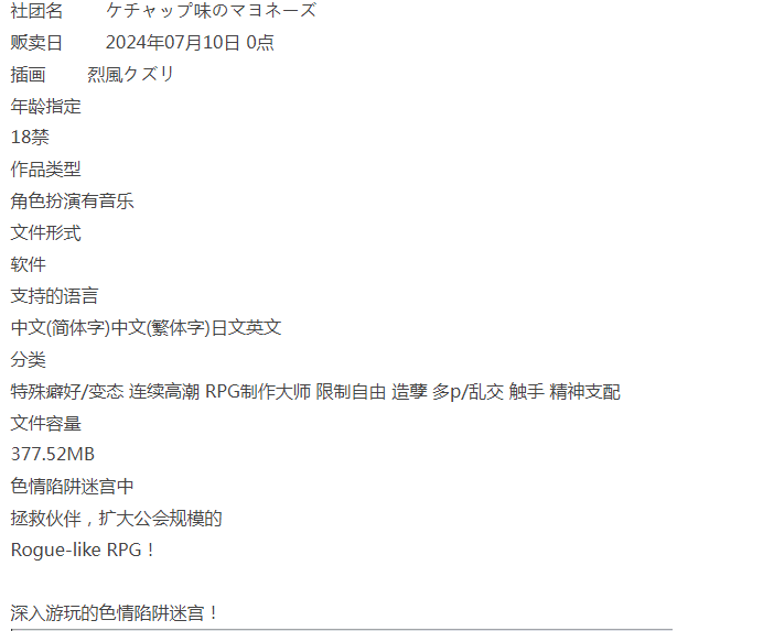 [PC/神作/强烈推荐/官中/动态/多玩法/CV] 色色陷阱地牢 Ver2.02 [1+359M][百度盘] 