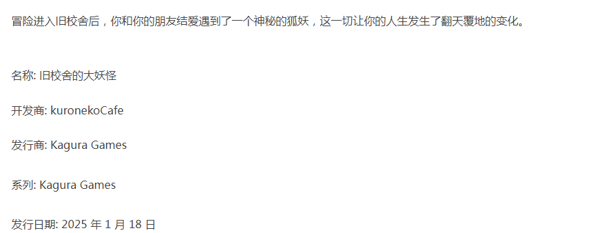  [PC/官中/全CG/青梅/兽耳/巨乳/无修/多结局] 旧校舍的大妖怪 [1+438M][百度盘]-第3张图片-萌站