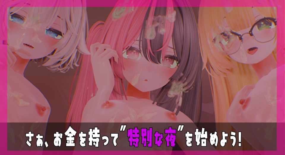 [3D/生肉] ようこそ!!マタヨシ町へ ～パパ活地雷系女子達の裏事情～ [1.2g] PC