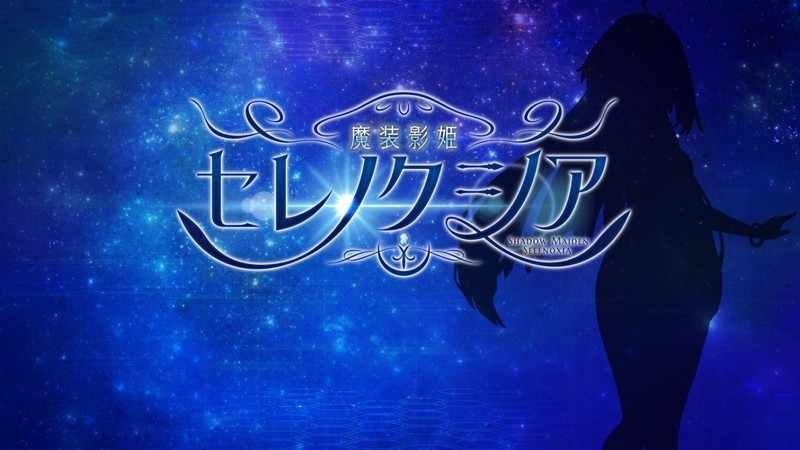【日系RPGAI汉化】动态 魔装影姬 塞雷诺西亚 Ver0.141+全CG存档 PC-第3张图片-萌站 【日系RPGAI汉化】动态 魔装影姬 塞雷诺西亚 Ver0.141+全CG存档 PC-第3张图片-萌站