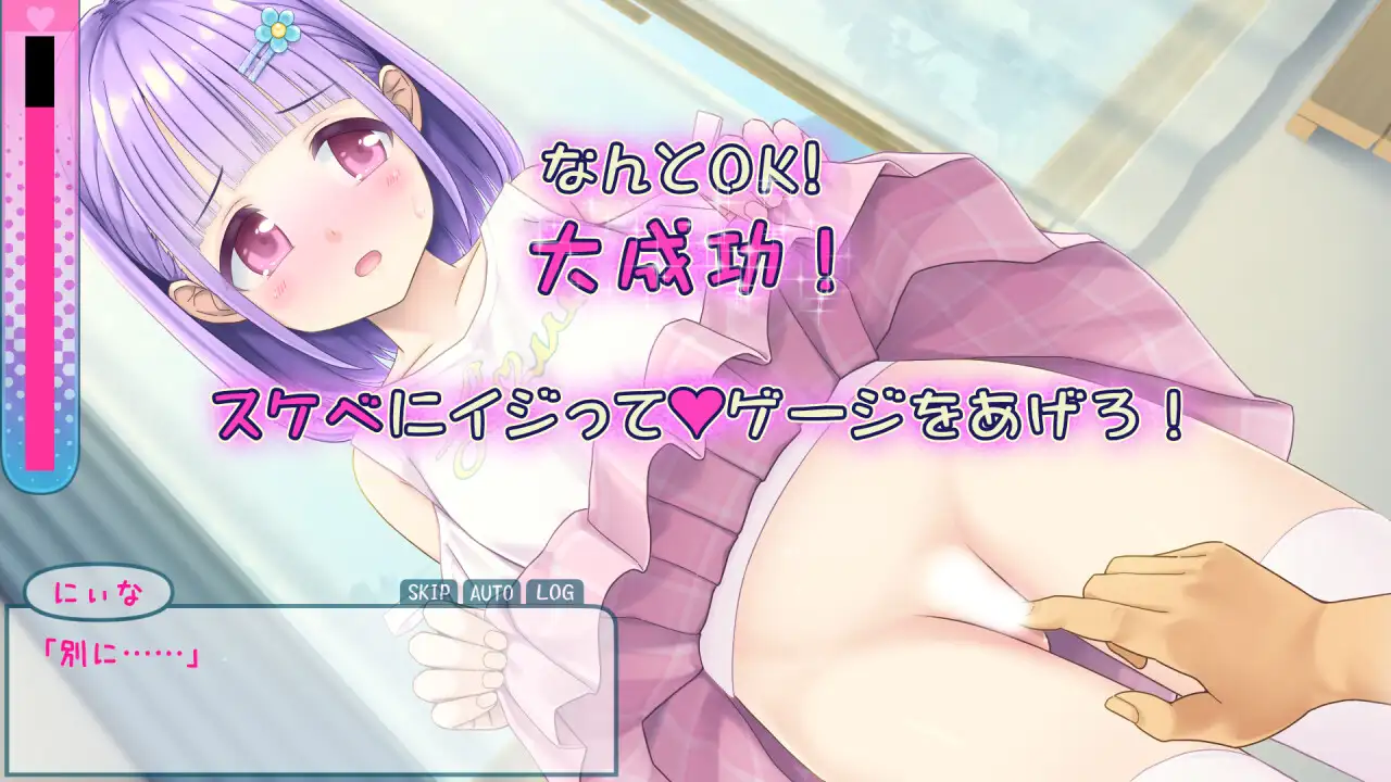 [250208]妮娜的工口七日～周末秘触时刻! [PC+安卓][277M+112M] SLG 生肉 萝莉 初体验 手交 内射/中出 口交 拘束 平胸/飞机场 处女 にぃなのエロ曜日～週末は秘密にタッチ!～-第6张图片-萌站