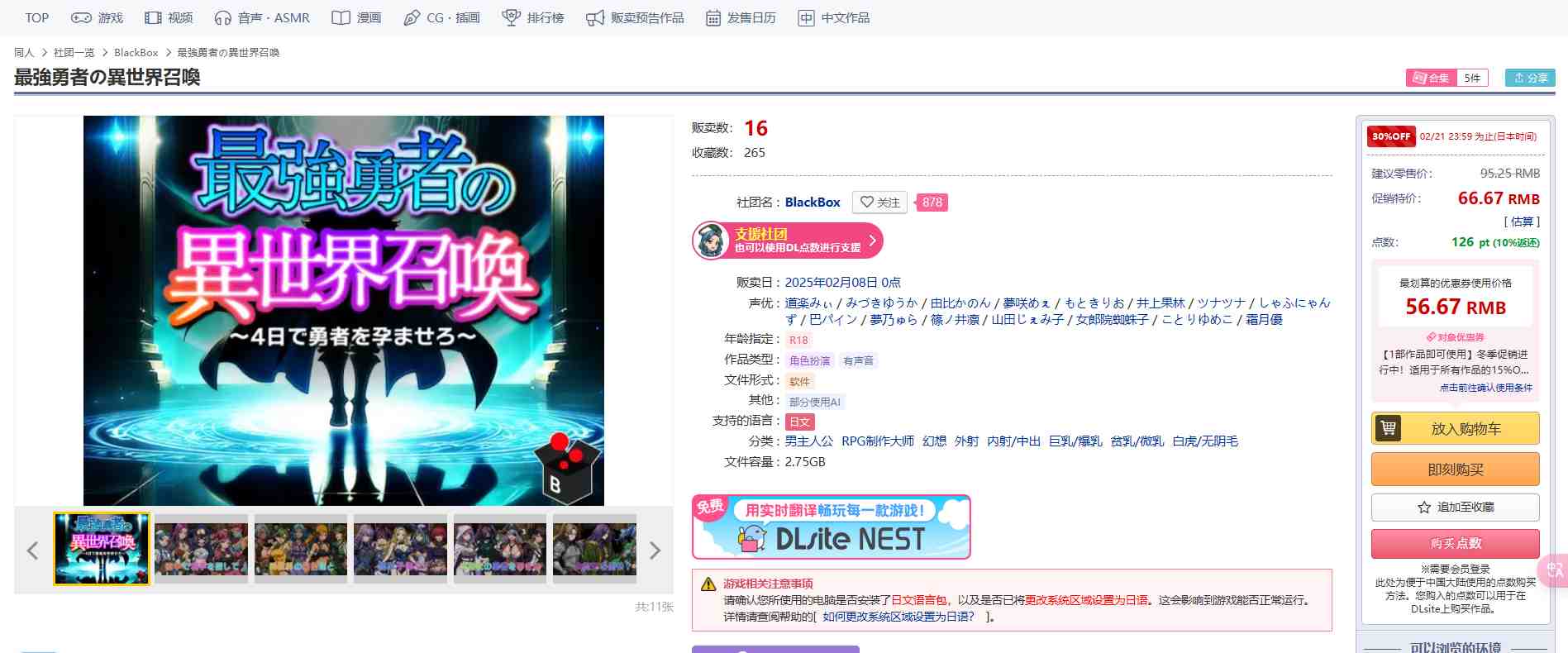 [250208]最强勇者的异世界召唤 PC RPG 生肉 2.9G 男主人公 RPG制作大师 幻想 外射 内射/中出 巨乳/爆乳 贫乳/微乳 白虎/无阴毛最強勇者の異世界召喚