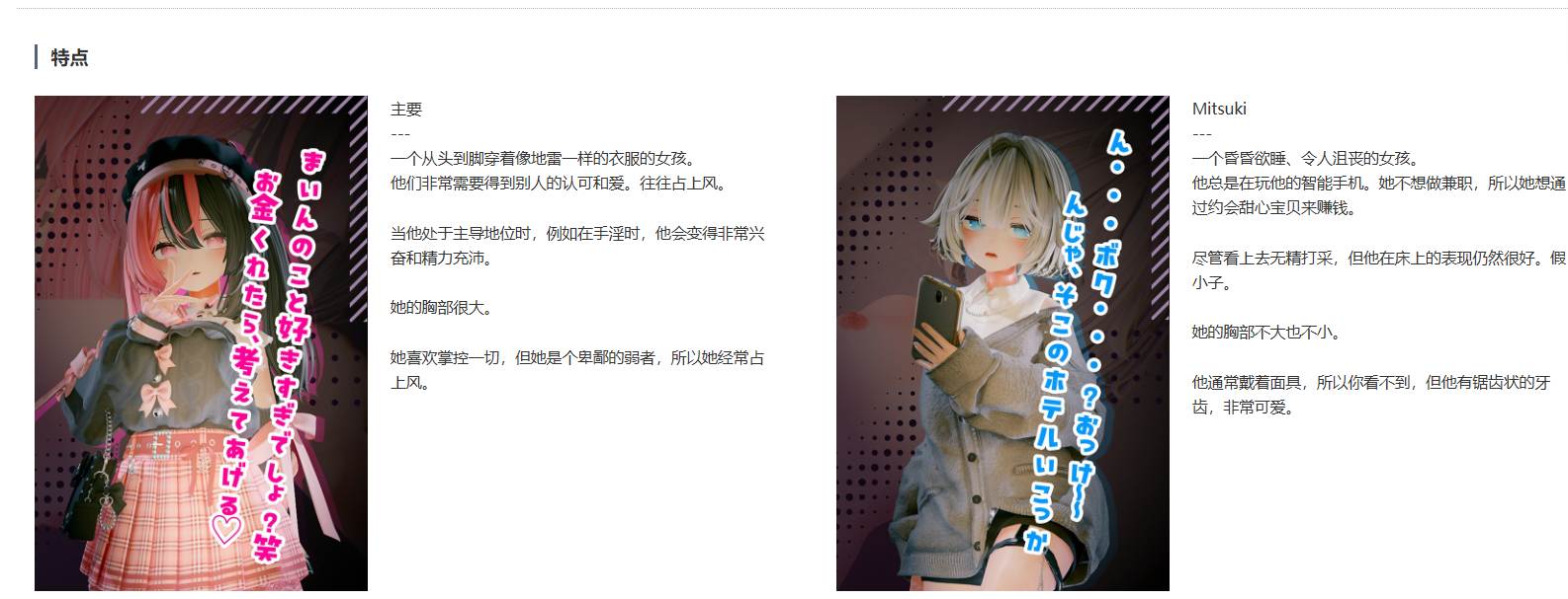 [250207]欢迎来到松吉町！！～那些做“パパ活”的地雷系少女们的秘密～PC RPG 生肉 3D作品 1.4G 眼镜 萝莉 辣妹 卖春/援交 男性自称少女/仆娘 贫乳/微乳 ようこそ!!マタヨシ町へ ～パパ活地雷系女子達の裏事情～-第2张图片-萌站
