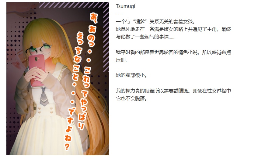 [250207]欢迎来到松吉町！！～那些做“パパ活”的地雷系少女们的秘密～PC RPG 生肉 3D作品 1.4G 眼镜 萝莉 辣妹 卖春/援交 男性自称少女/仆娘 贫乳/微乳 ようこそ!!マタヨシ町へ ～パパ活地雷系女子達の裏事情～-第3张图片-萌站
