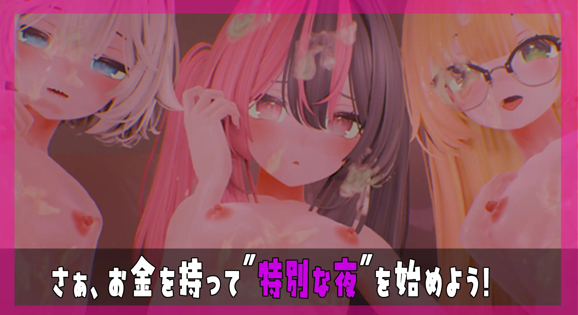 [250207]欢迎来到松吉町！！～那些做“パパ活”的地雷系少女们的秘密～PC RPG 生肉 3D作品 1.4G 眼镜 萝莉 辣妹 卖春/援交 男性自称少女/仆娘 贫乳/微乳 ようこそ!!マタヨシ町へ ～パパ活地雷系女子達の裏事情～-第6张图片-萌站