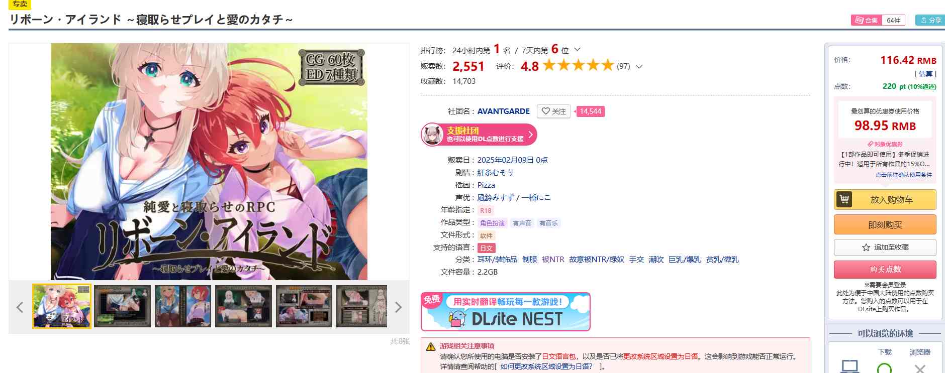 [250209]  重生之岛 ～背德欢愉与爱的悖论～ 2.4G  PC RPG 生肉 耳环/装饰品 制服 被NTR 故意被NTR/绿奴 手交 潮吹 巨乳/爆乳 贫乳/微乳  リボーン・アイランド ～寝取らせプレイと愛のカタチ～