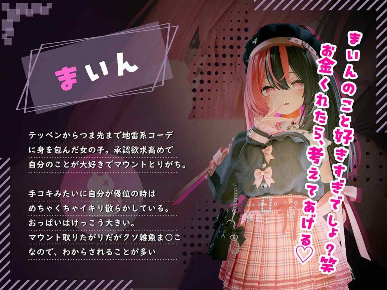 ようこそ!!マタヨシ町へ ~パパ活地雷系女子達の裏事情~ 日文生肉版【2025年02月08日 发售】-第4张图片-萌站 ようこそ!!マタヨシ町へ ~パパ活地雷系女子達の裏事情~ 日文生肉版【2025年02月08日 发售】-第4张图片-萌站