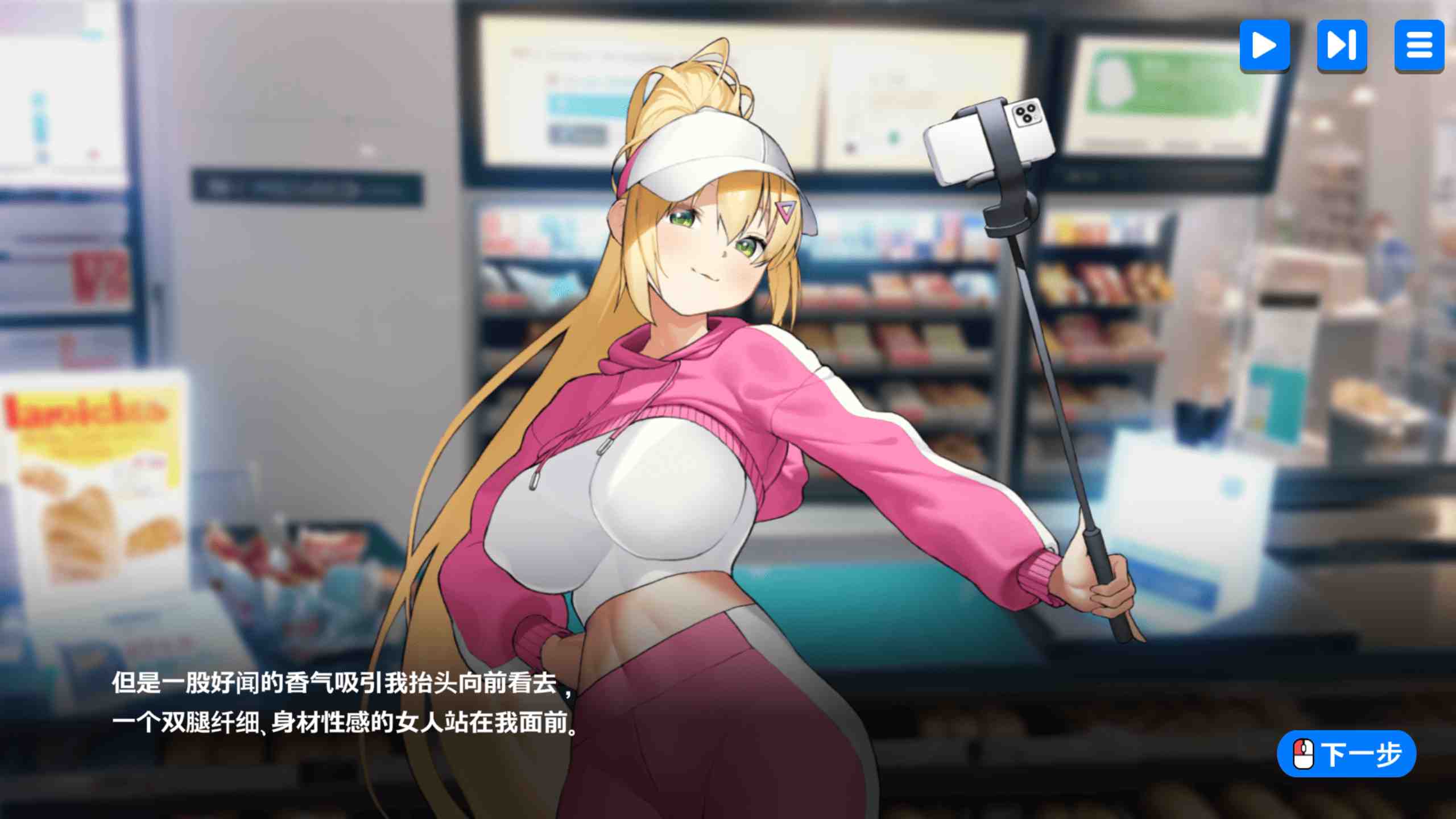 【电脑游戏】身体付款 动态画面