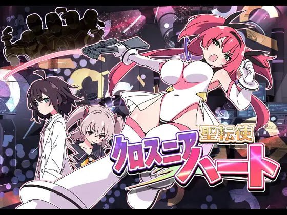 圣转使克罗斯尼亚之心  #聖転使クロスニアハート v1.1.1 机翻汉化版【2025年02月03日 更新】-第6张图片-萌站