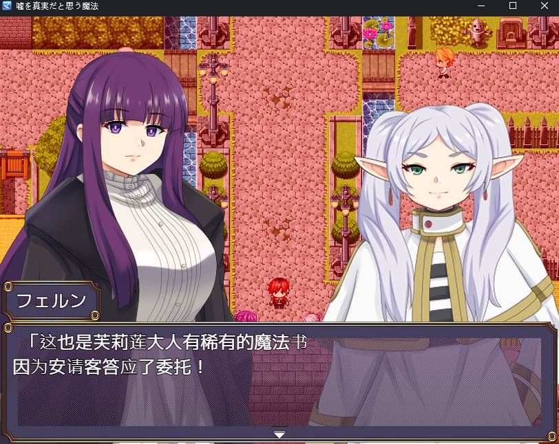 [探索RPGNTR] 将谎言变为真实的魔法（嘘を真実だと思う魔法）V1.0 AI汉化+全CG [1G百度]-第4张图片-萌站