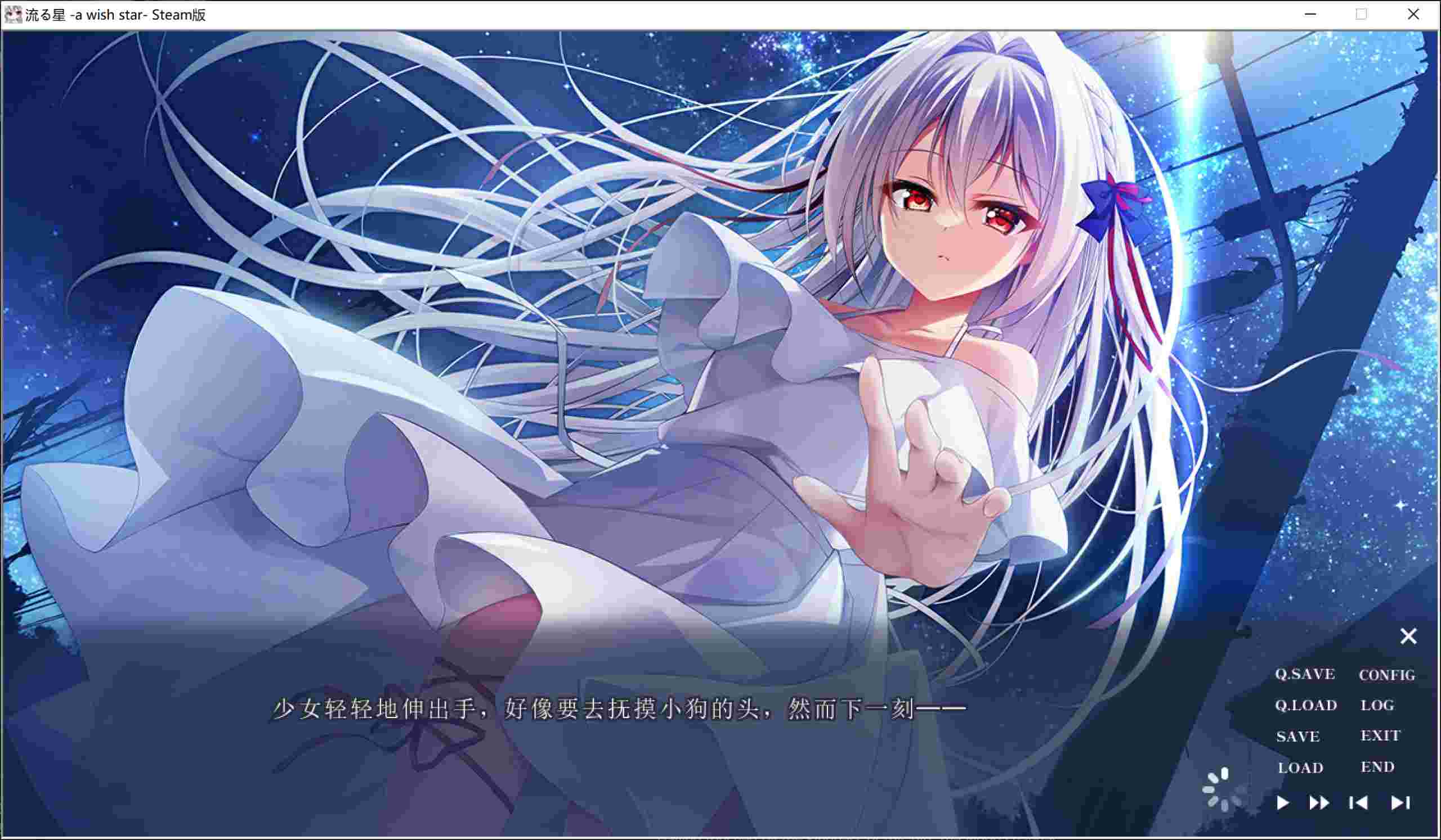 [自购][NANACAN] 流る星 -a wish star-  流星 -a wish star- 汉化硬盘版[官方中日文][1.44GB][BD]