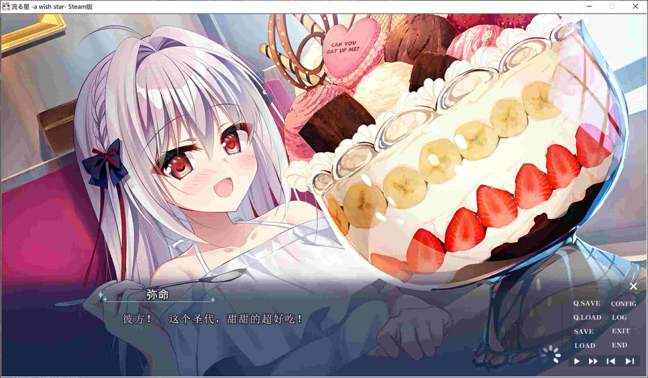 [自购][NANACAN] 流る星 -a wish star-  流星 -a wish star- 汉化硬盘版[官方中日文][1.44GB][BD]-第4张图片-萌站