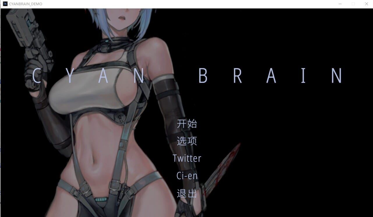 [亚洲风ACT动态更新] 蓝脑计划 CYAN BRAIN Test Demo Ver0.03 Ver20250119 官中版 [百度]
